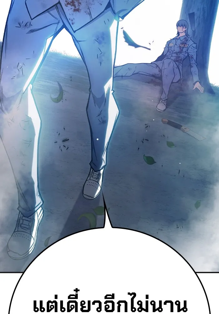 Juvenile Prison เยาวชนคนคุก ตอนที่ 28 page 42