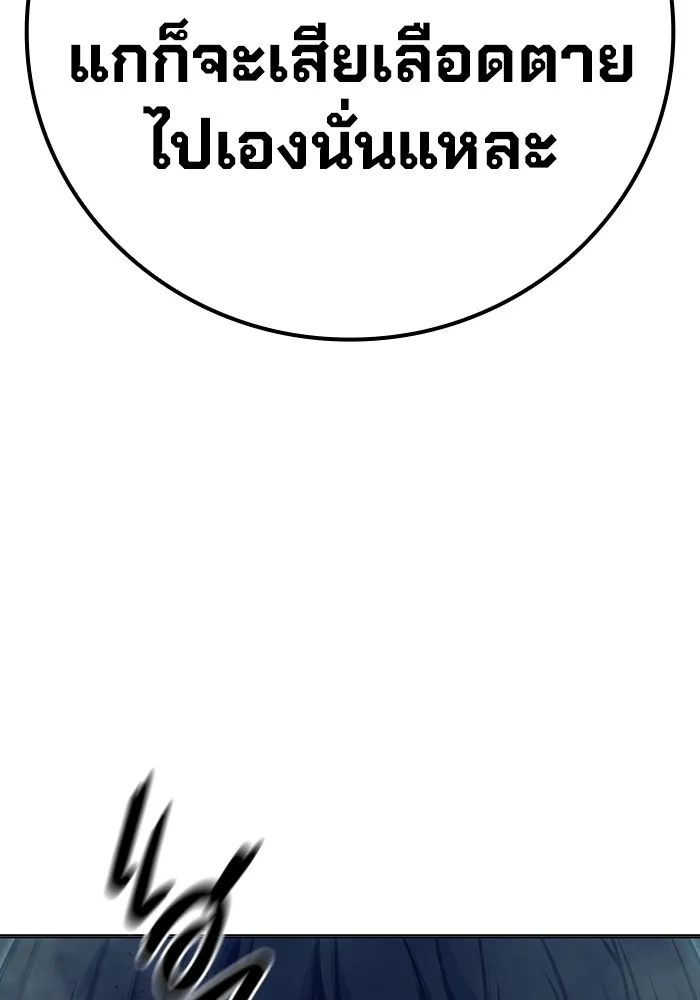 Juvenile Prison เยาวชนคนคุก ตอนที่ 28 page 43