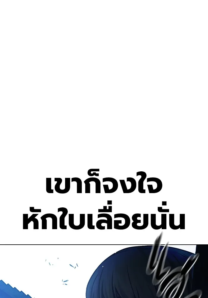 Juvenile Prison เยาวชนคนคุก ตอนที่ 28 page 45