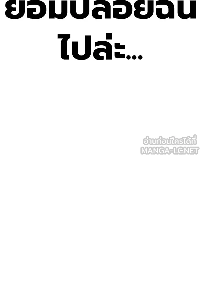 Juvenile Prison เยาวชนคนคุก ตอนที่ 28 page 50