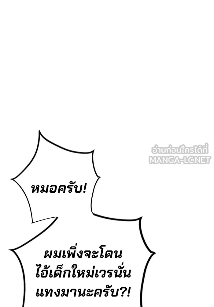 Juvenile Prison เยาวชนคนคุก ตอนที่ 28 page 56