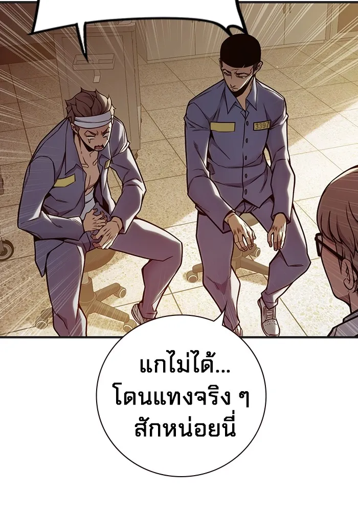 Juvenile Prison เยาวชนคนคุก ตอนที่ 28 page 57