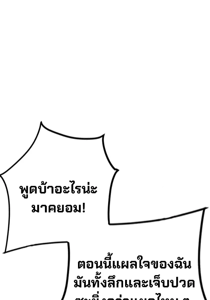 Juvenile Prison เยาวชนคนคุก ตอนที่ 28 page 58