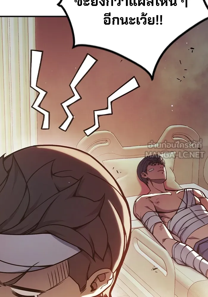 Juvenile Prison เยาวชนคนคุก ตอนที่ 28 page 59