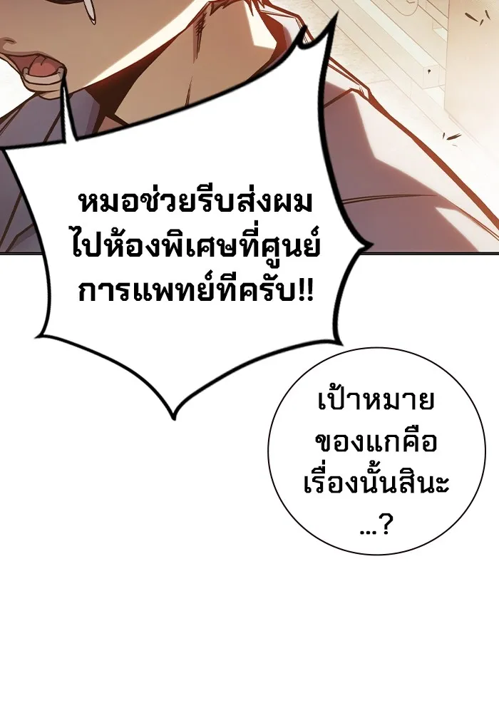 Juvenile Prison เยาวชนคนคุก ตอนที่ 28 page 60