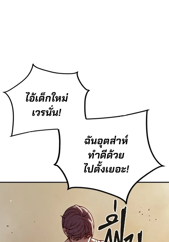 Juvenile Prison เยาวชนคนคุก ตอนที่ 28 page 61