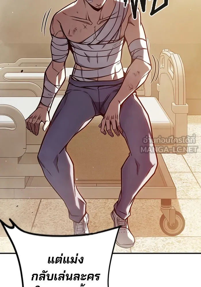 Juvenile Prison เยาวชนคนคุก ตอนที่ 28 page 62
