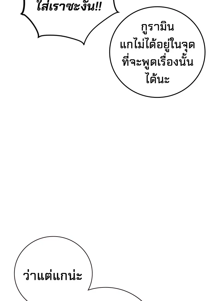 Juvenile Prison เยาวชนคนคุก ตอนที่ 28 page 63