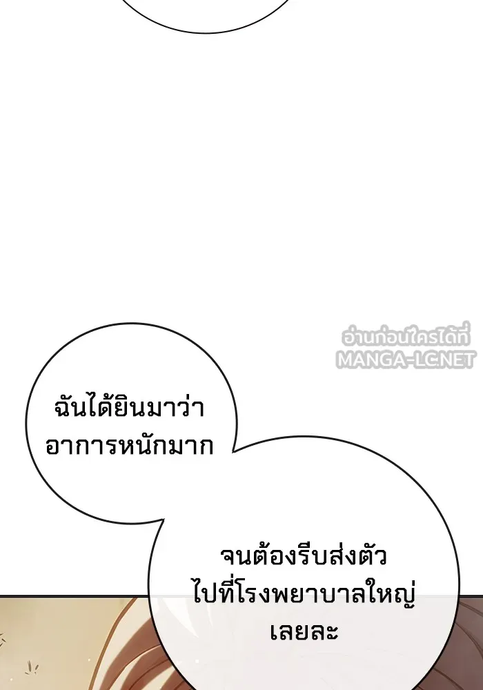 Juvenile Prison เยาวชนคนคุก ตอนที่ 28 page 65