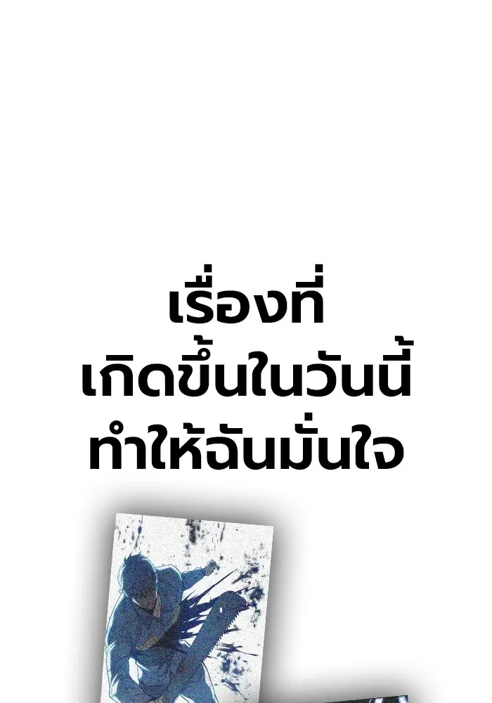Juvenile Prison เยาวชนคนคุก ตอนที่ 28 page 69