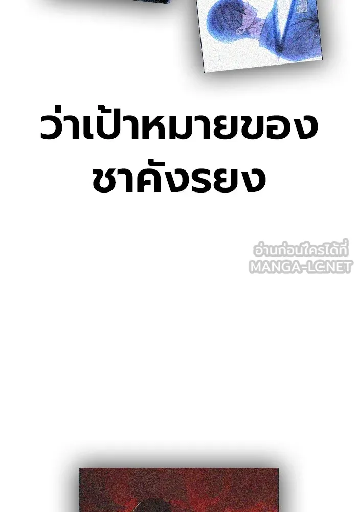 Juvenile Prison เยาวชนคนคุก ตอนที่ 28 page 71