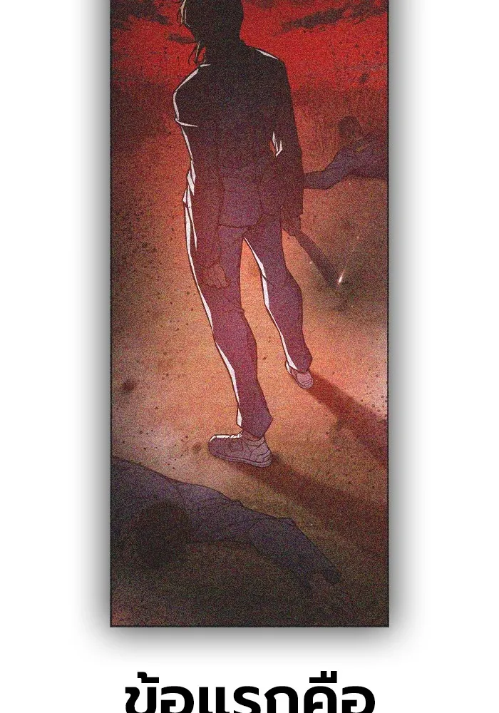 Juvenile Prison เยาวชนคนคุก ตอนที่ 28 page 72