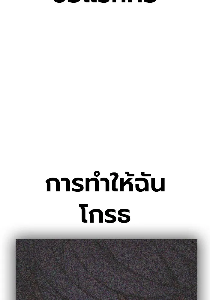 Juvenile Prison เยาวชนคนคุก ตอนที่ 28 page 73