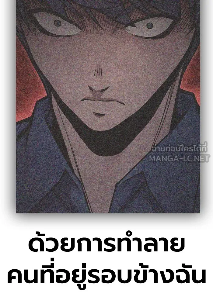 Juvenile Prison เยาวชนคนคุก ตอนที่ 28 page 74