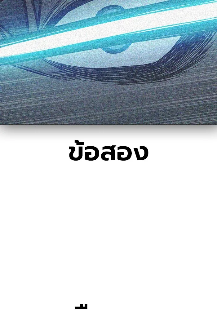 Juvenile Prison เยาวชนคนคุก ตอนที่ 28 page 76