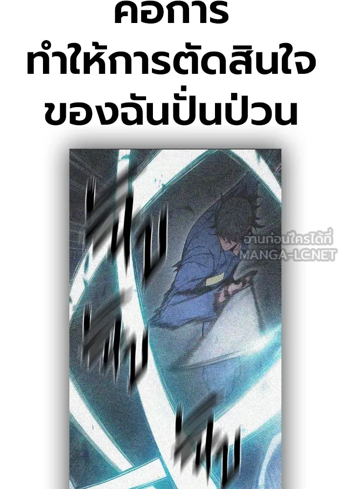 Juvenile Prison เยาวชนคนคุก ตอนที่ 28 page 77