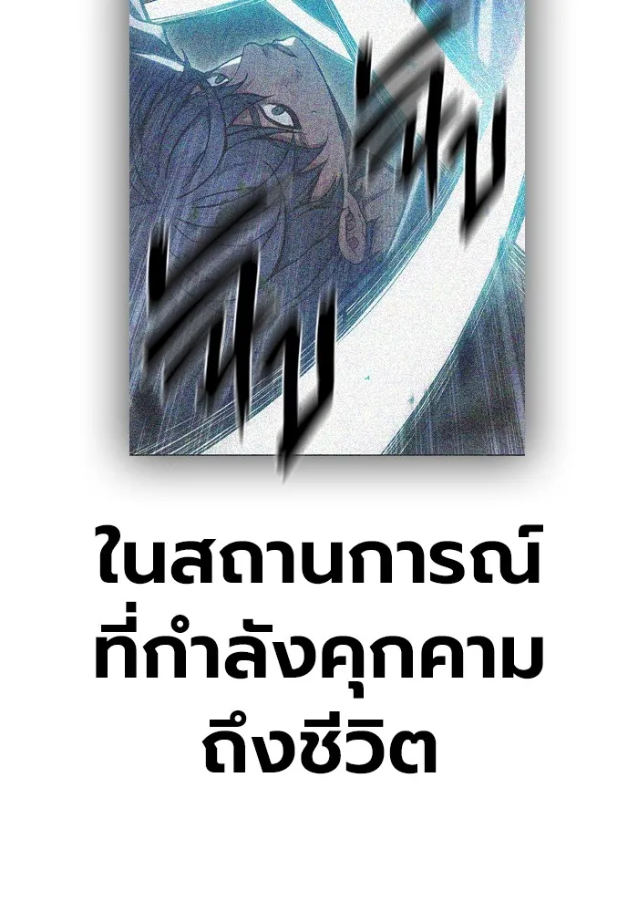 Juvenile Prison เยาวชนคนคุก ตอนที่ 28 page 78