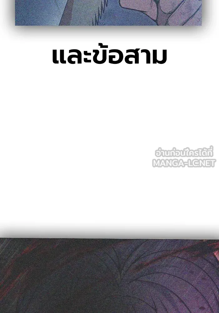 Juvenile Prison เยาวชนคนคุก ตอนที่ 28 page 80