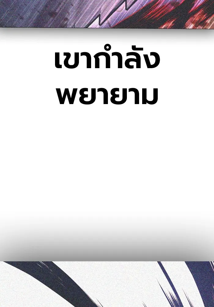 Juvenile Prison เยาวชนคนคุก ตอนที่ 28 page 82