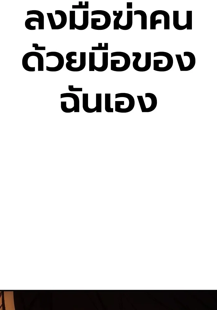 Juvenile Prison เยาวชนคนคุก ตอนที่ 28 page 85