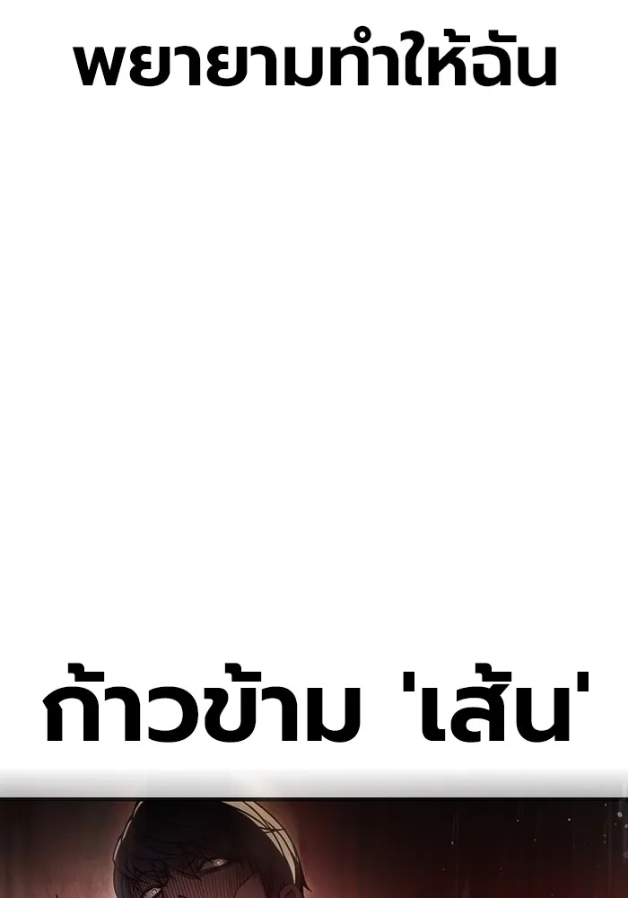 Juvenile Prison เยาวชนคนคุก ตอนที่ 28 page 87