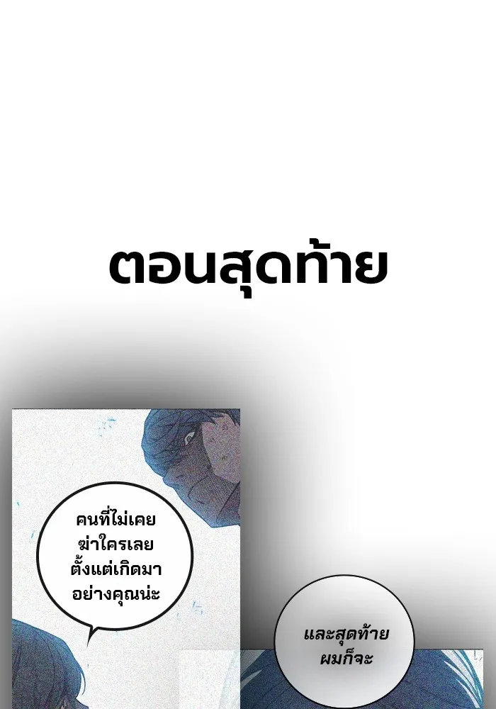 Juvenile Prison เยาวชนคนคุก ตอนที่ 28 page 90