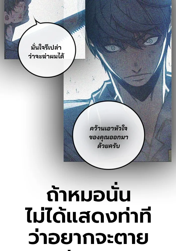 Juvenile Prison เยาวชนคนคุก ตอนที่ 28 page 91
