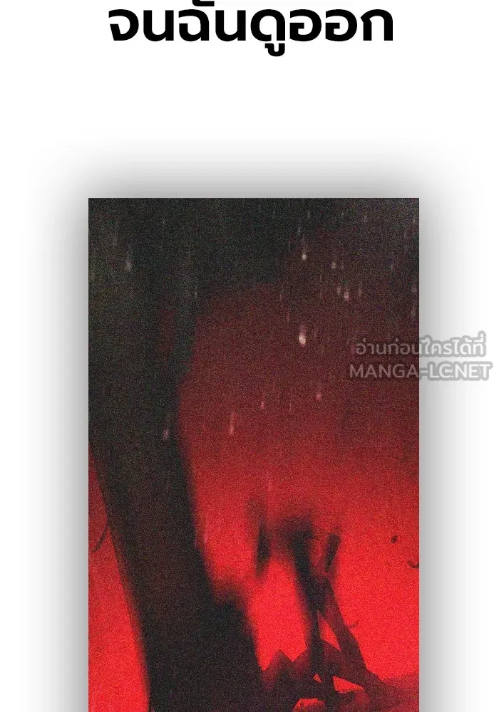 Juvenile Prison เยาวชนคนคุก ตอนที่ 28 page 92