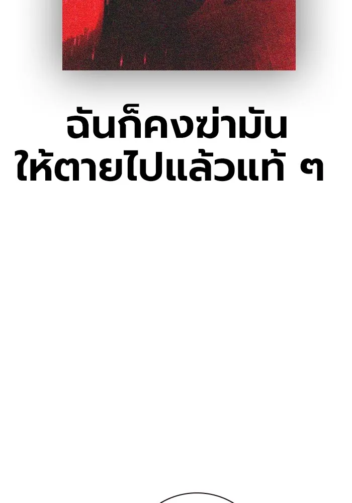 Juvenile Prison เยาวชนคนคุก ตอนที่ 28 page 93