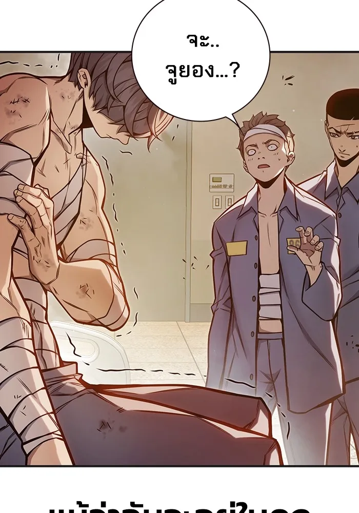 Juvenile Prison เยาวชนคนคุก ตอนที่ 28 page 94