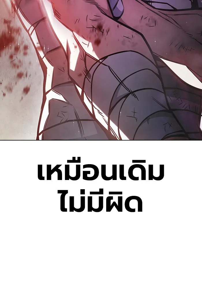 Juvenile Prison เยาวชนคนคุก ตอนที่ 28 page 97