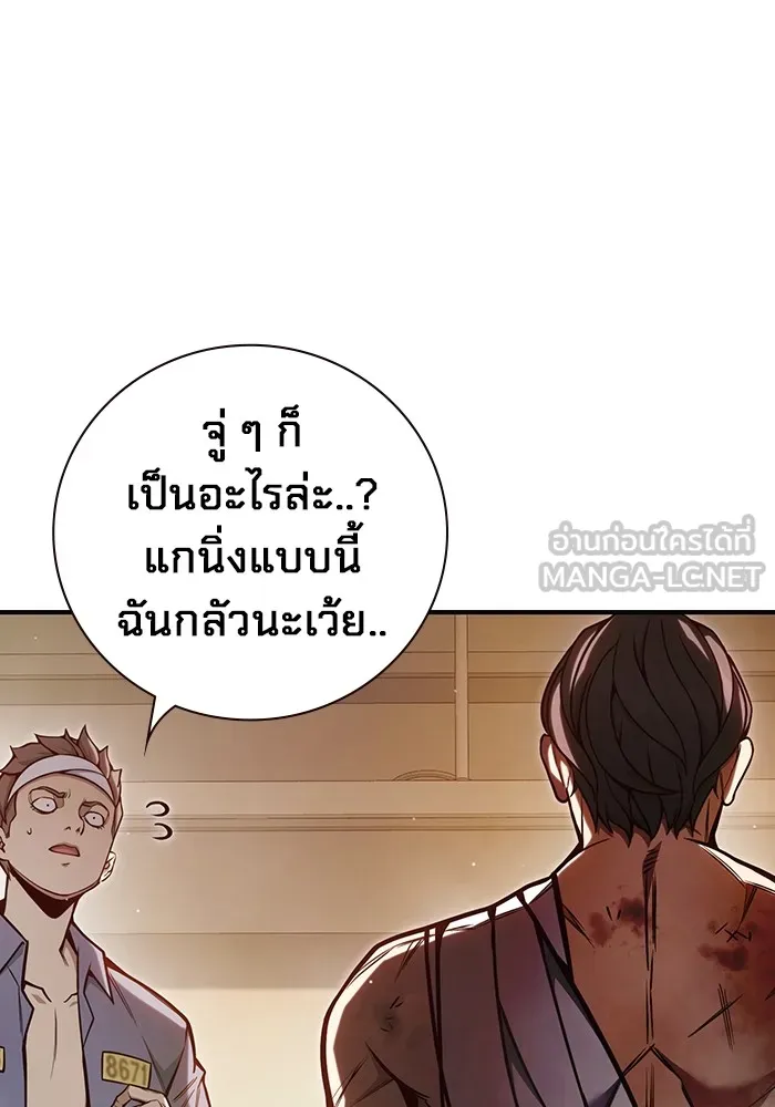 Juvenile Prison เยาวชนคนคุก ตอนที่ 28 page 98