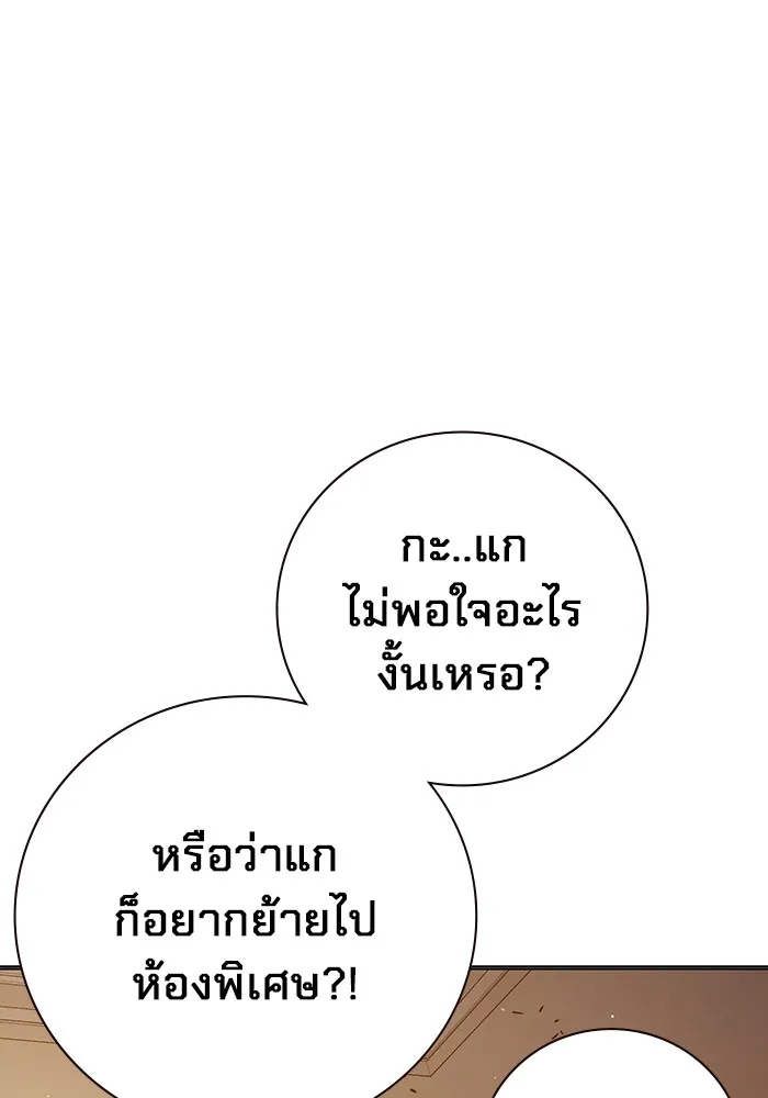 Juvenile Prison เยาวชนคนคุก ตอนที่ 28 page 102