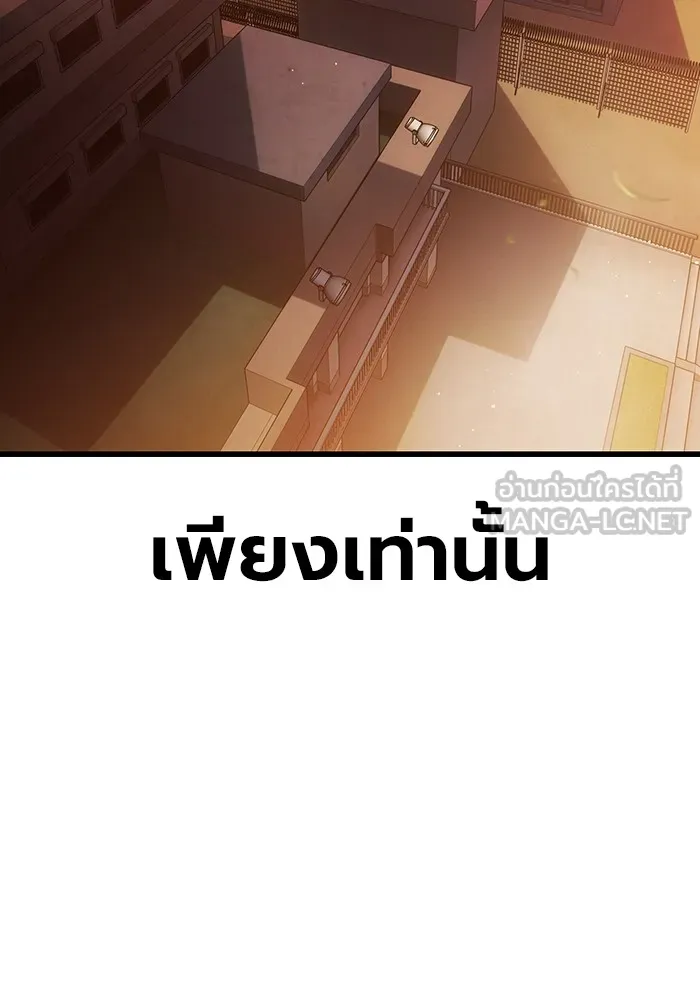 Juvenile Prison เยาวชนคนคุก ตอนที่ 28 page 110