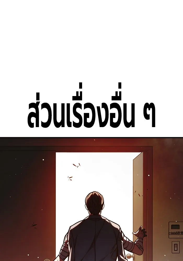 Juvenile Prison เยาวชนคนคุก ตอนที่ 28 page 111
