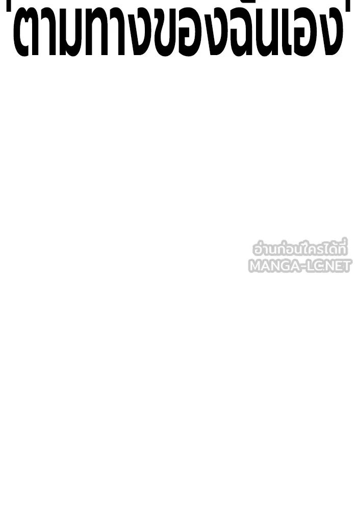 Juvenile Prison เยาวชนคนคุก ตอนที่ 28 page 113