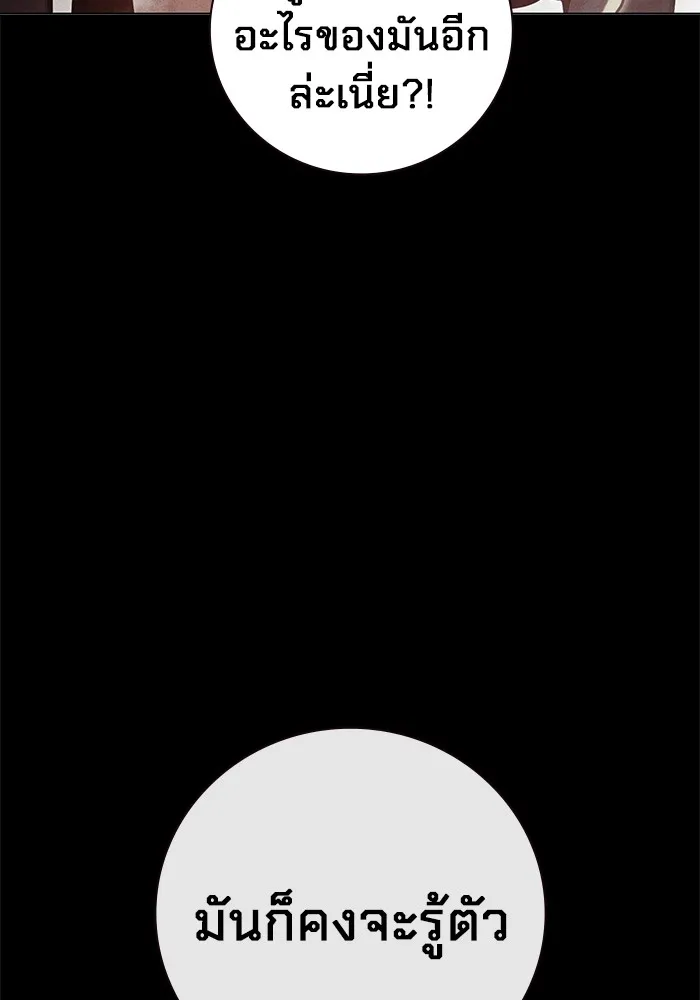 Juvenile Prison เยาวชนคนคุก ตอนที่ 28 page 127