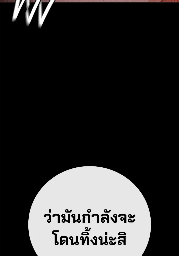 Juvenile Prison เยาวชนคนคุก ตอนที่ 28 page 129