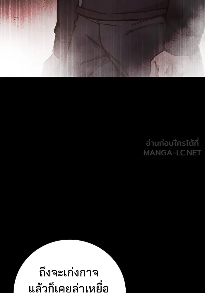 Juvenile Prison เยาวชนคนคุก ตอนที่ 28 page 131