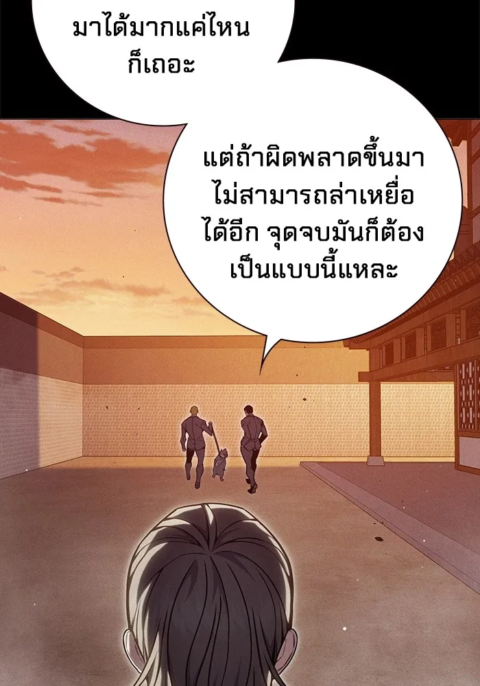 Juvenile Prison เยาวชนคนคุก ตอนที่ 28 page 132