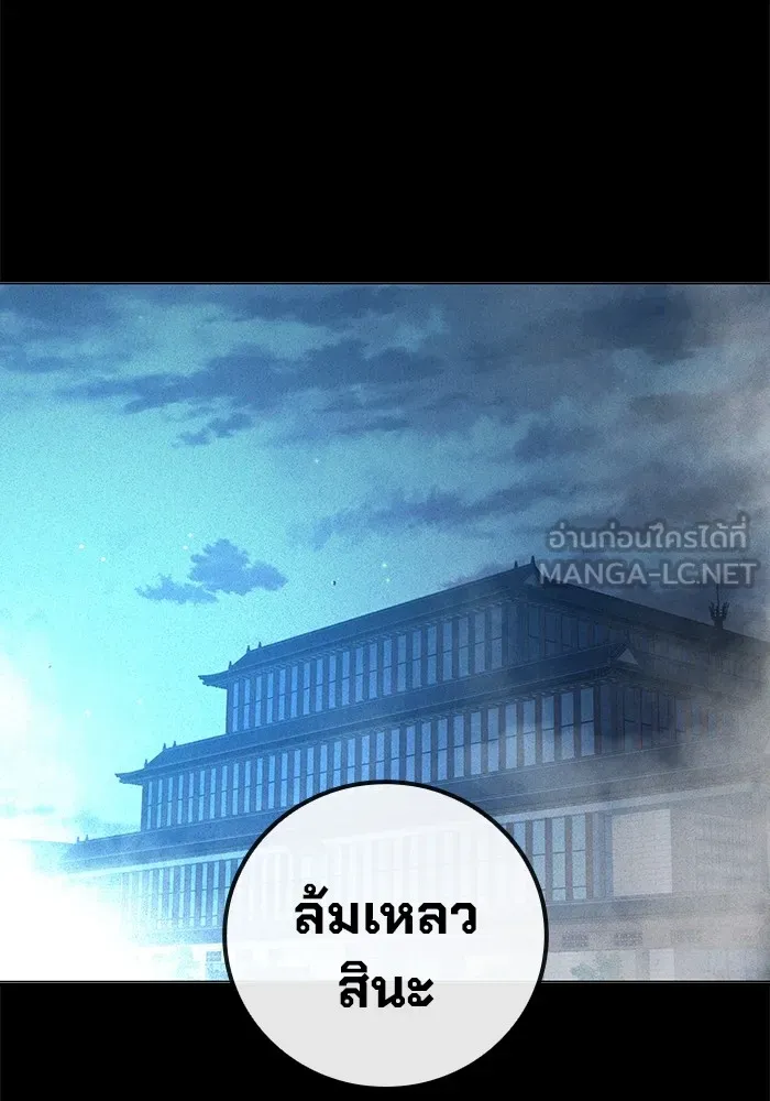 Juvenile Prison เยาวชนคนคุก ตอนที่ 28 page 134