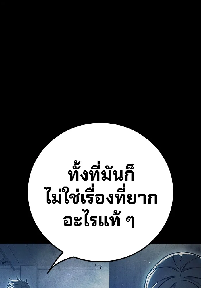 Juvenile Prison เยาวชนคนคุก ตอนที่ 28 page 135