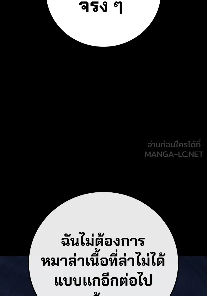 Juvenile Prison เยาวชนคนคุก ตอนที่ 28 page 137