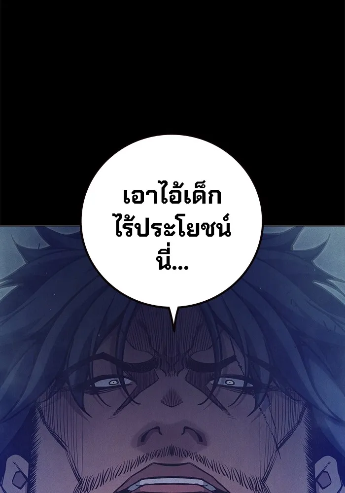 Juvenile Prison เยาวชนคนคุก ตอนที่ 28 page 139