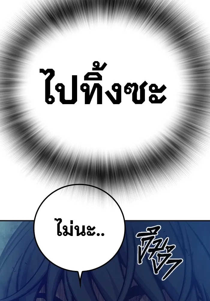 Juvenile Prison เยาวชนคนคุก ตอนที่ 28 page 142