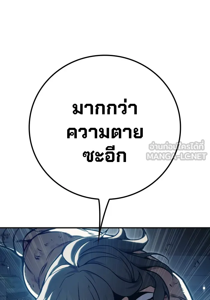 Juvenile Prison เยาวชนคนคุก ตอนที่ 28 page 146