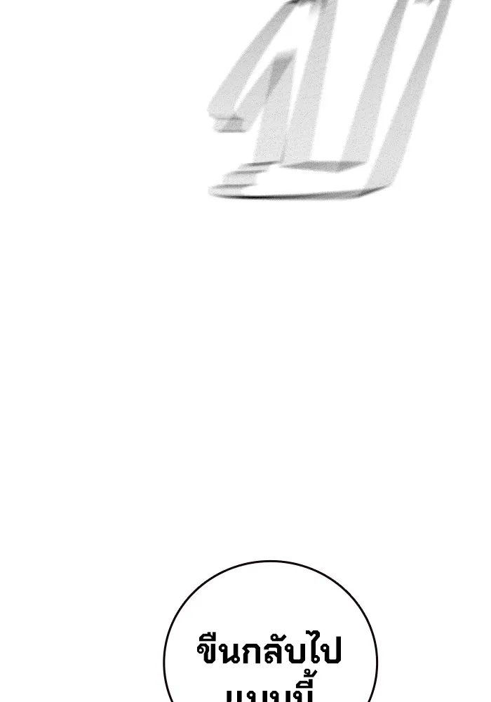 Juvenile Prison เยาวชนคนคุก ตอนที่ 28 page 148