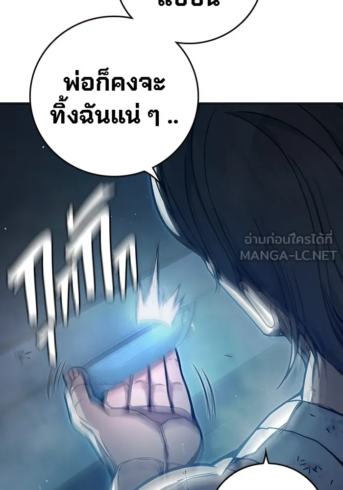 Juvenile Prison เยาวชนคนคุก ตอนที่ 28 page 149