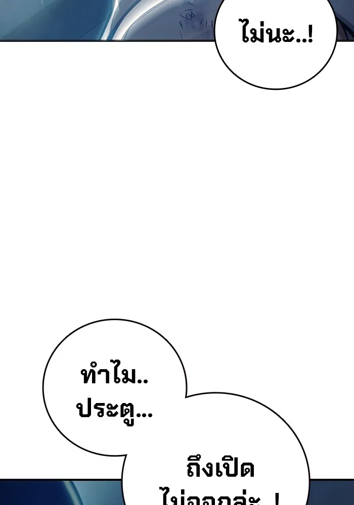 Juvenile Prison เยาวชนคนคุก ตอนที่ 28 page 150