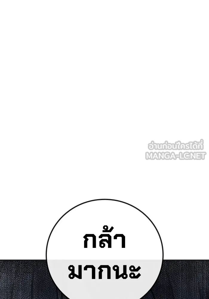 Juvenile Prison เยาวชนคนคุก ตอนที่ 28 page 152